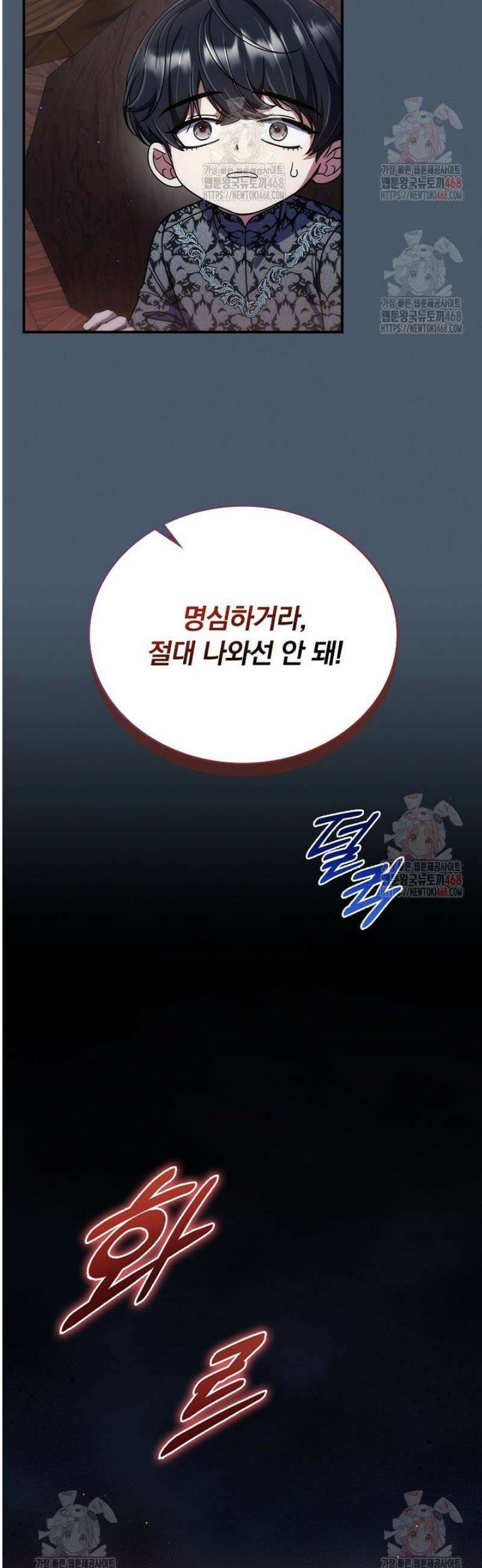 트윈문 42화 8