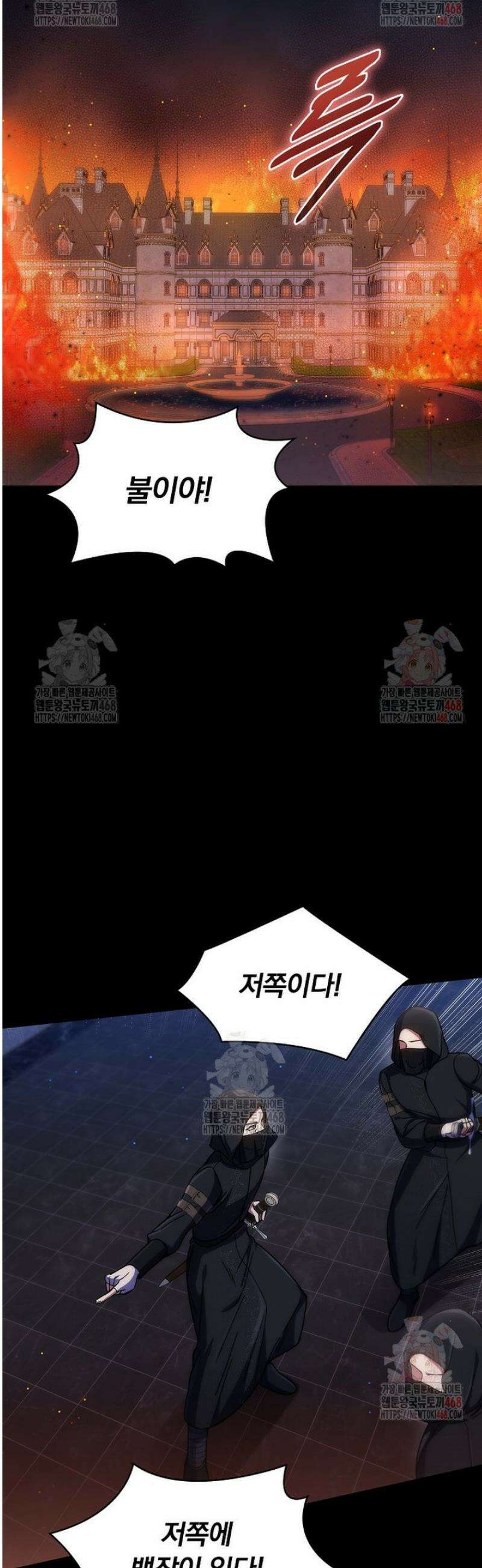 트윈문 42화 9