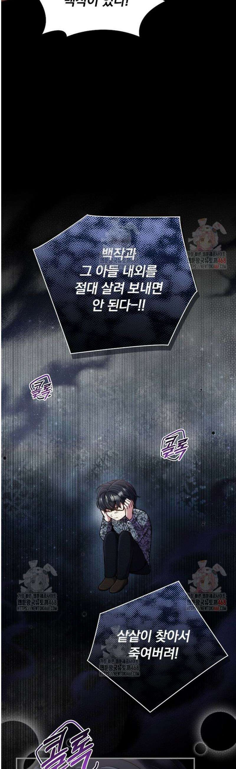트윈문 42화 10
