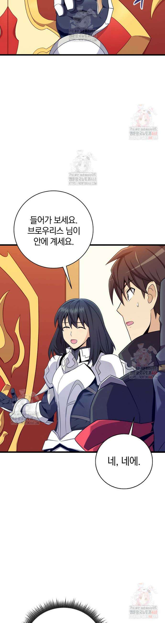 마탄의 사수 192화 5