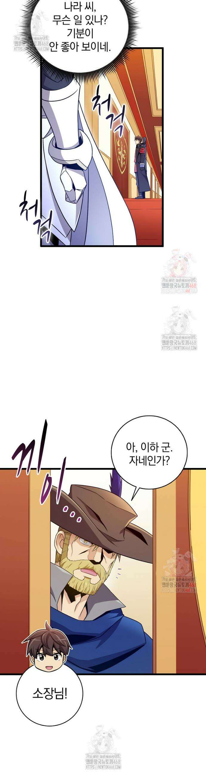 마탄의 사수 192화 6