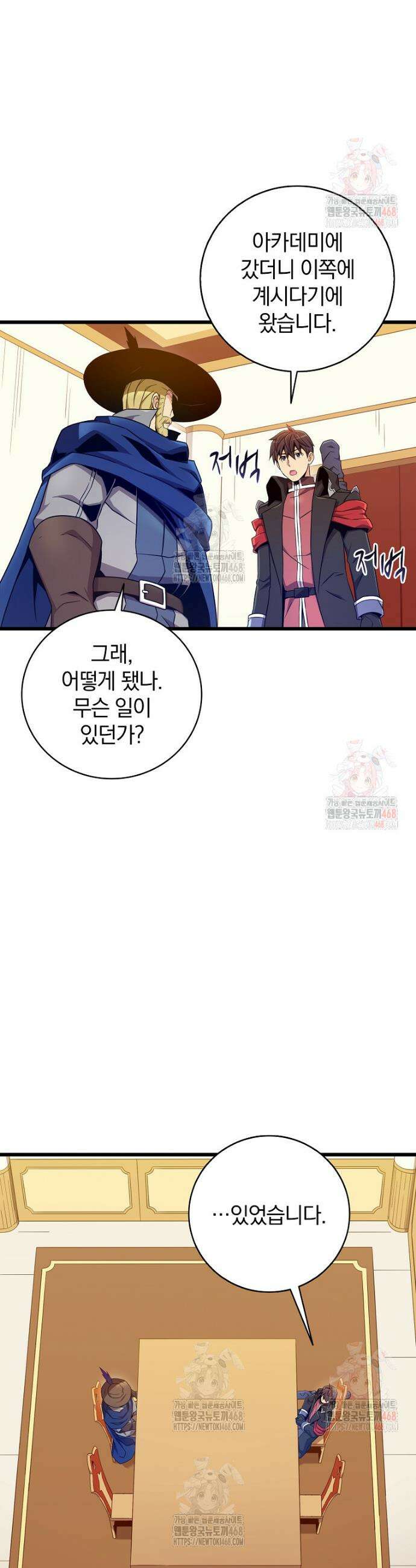 마탄의 사수 192화 7