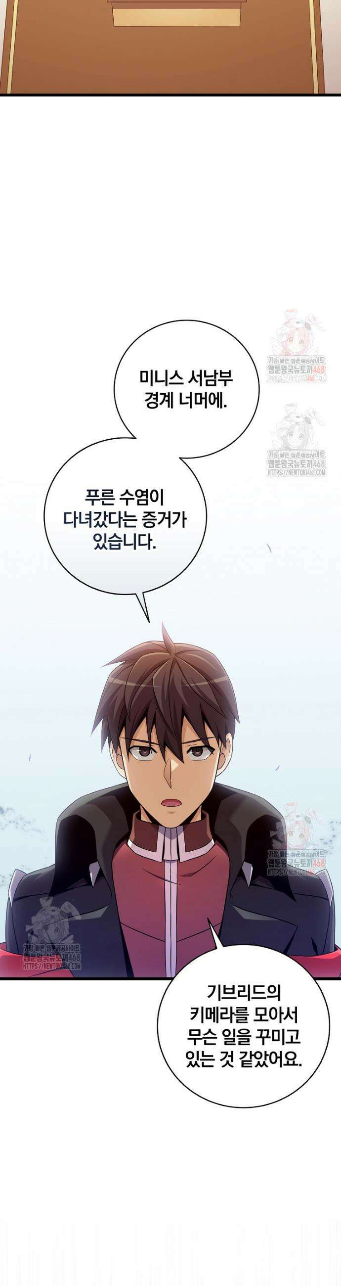 마탄의 사수 192화 8
