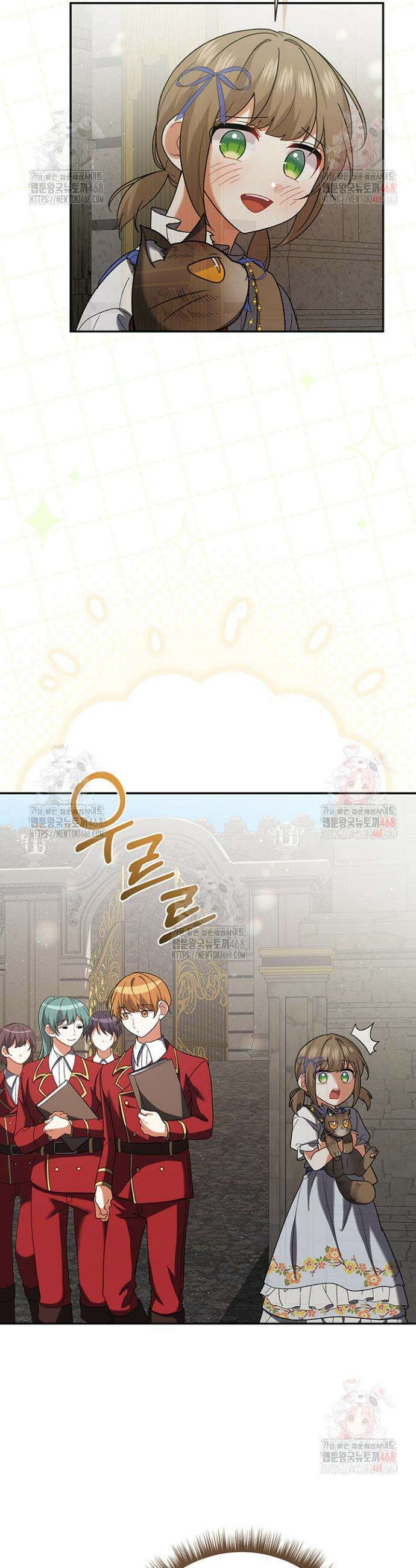 한 줄짜리 영애였을 터 234화 28