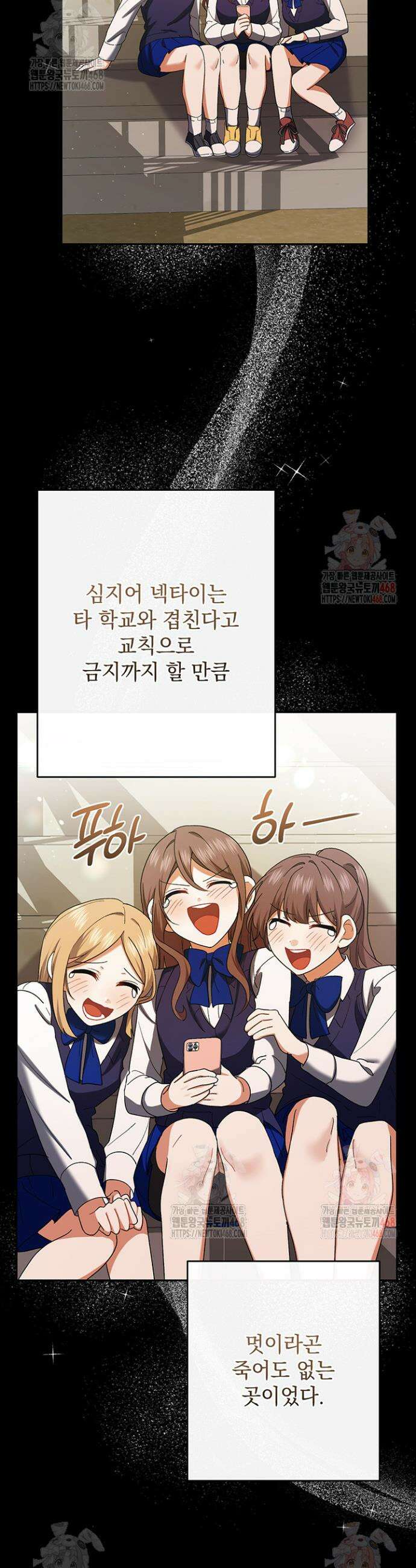 한 줄짜리 영애였을 터 234화 35