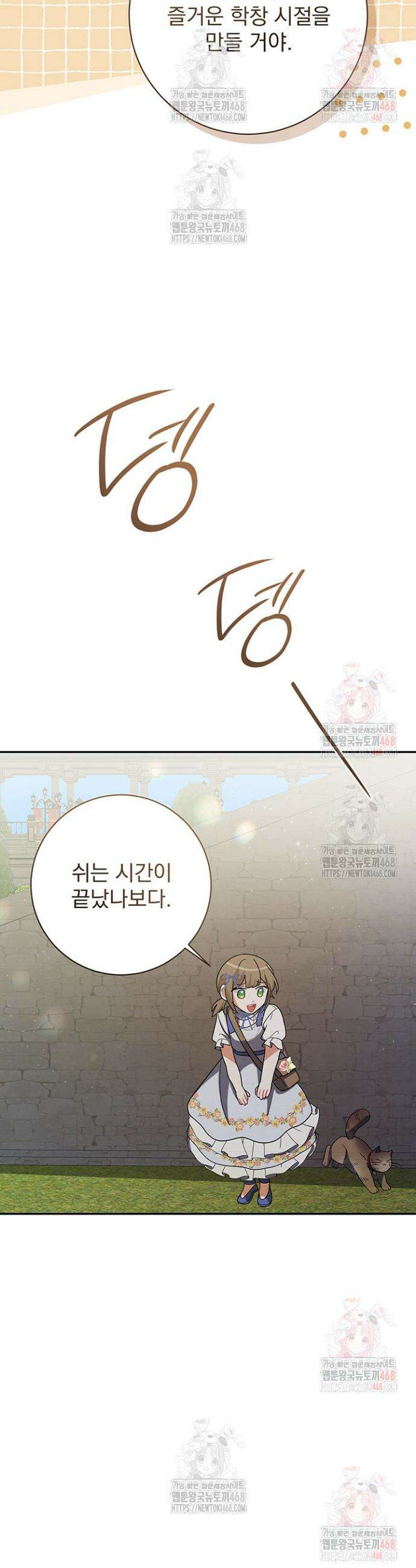 한 줄짜리 영애였을 터 234화 40