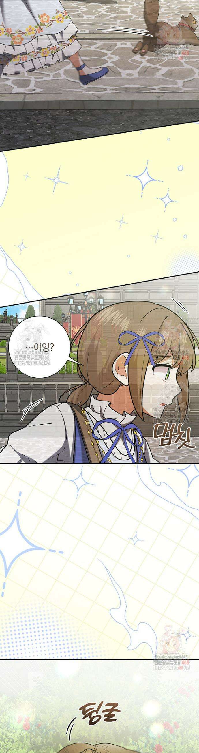 한 줄짜리 영애였을 터 234화 43