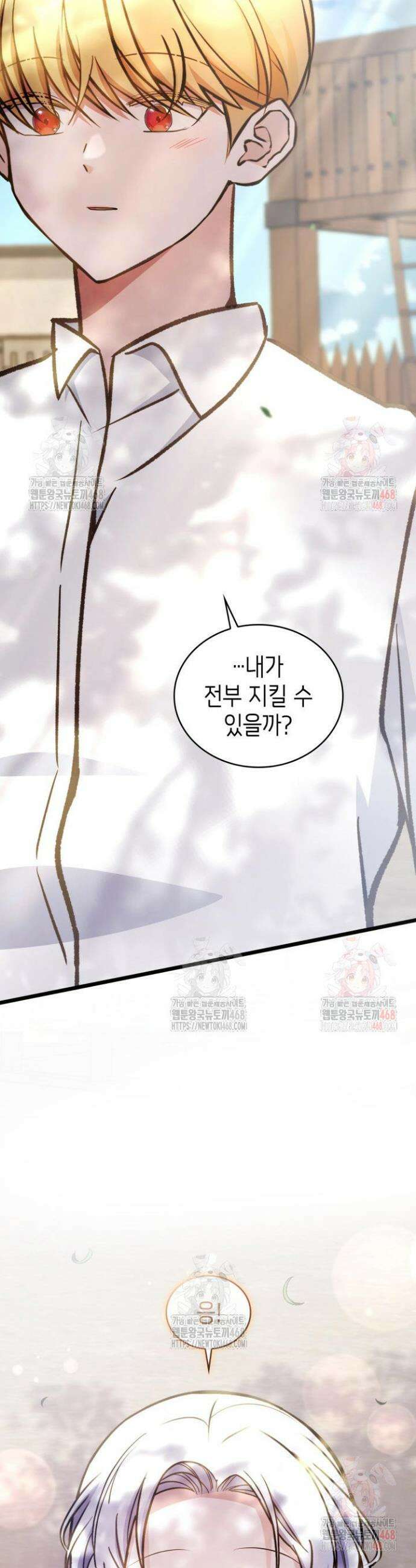 악당 가문의 새아가 51화 2