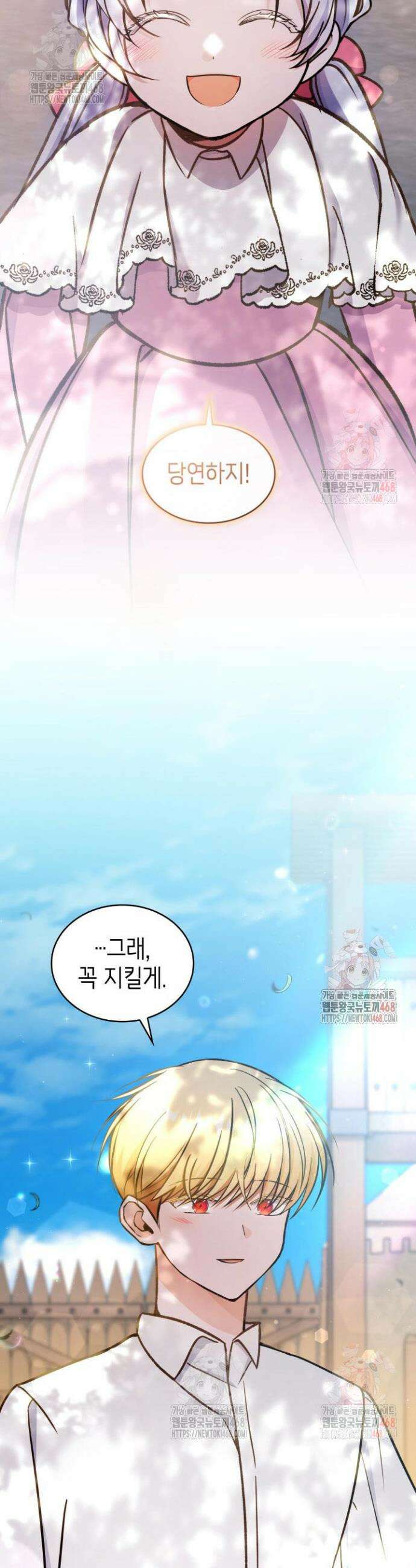 악당 가문의 새아가 51화 3