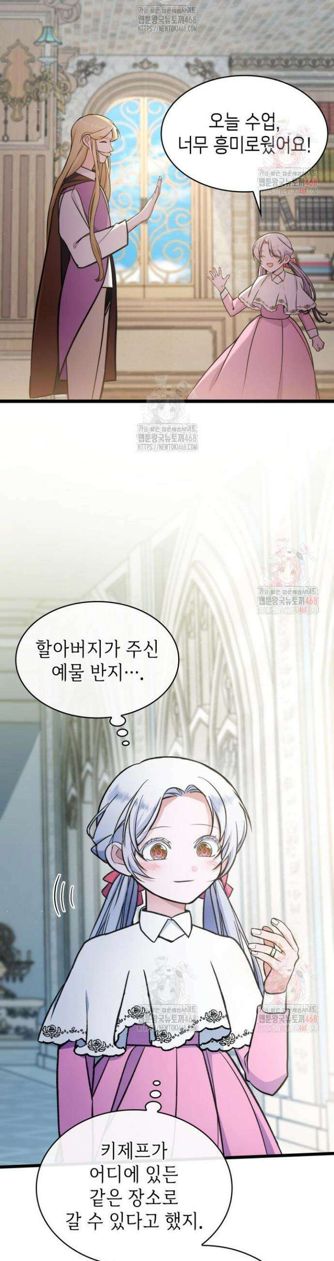 악당 가문의 새아가 51화 7
