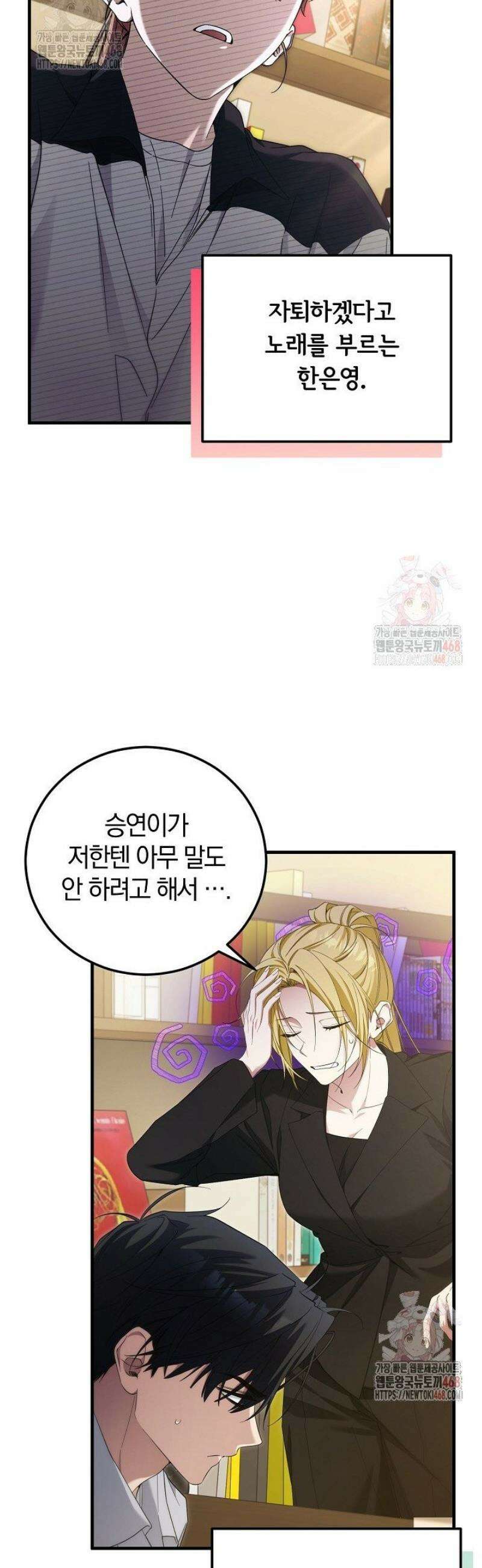 세상만 구하고 은퇴하겠습니다 57화 2