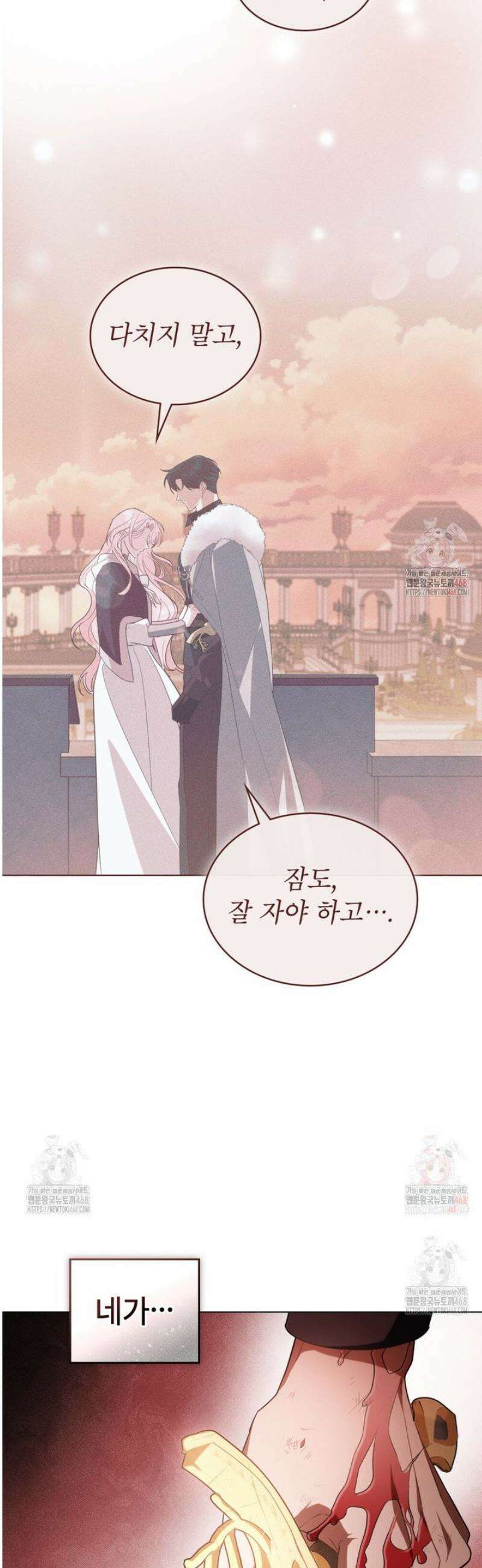디에 멜루시네 58화 3