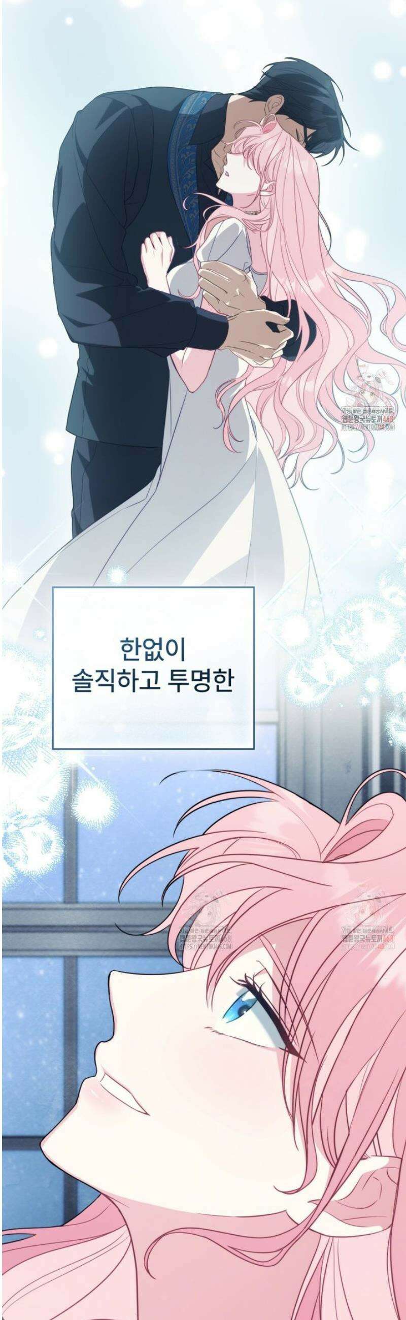 디에 멜루시네 58화 7