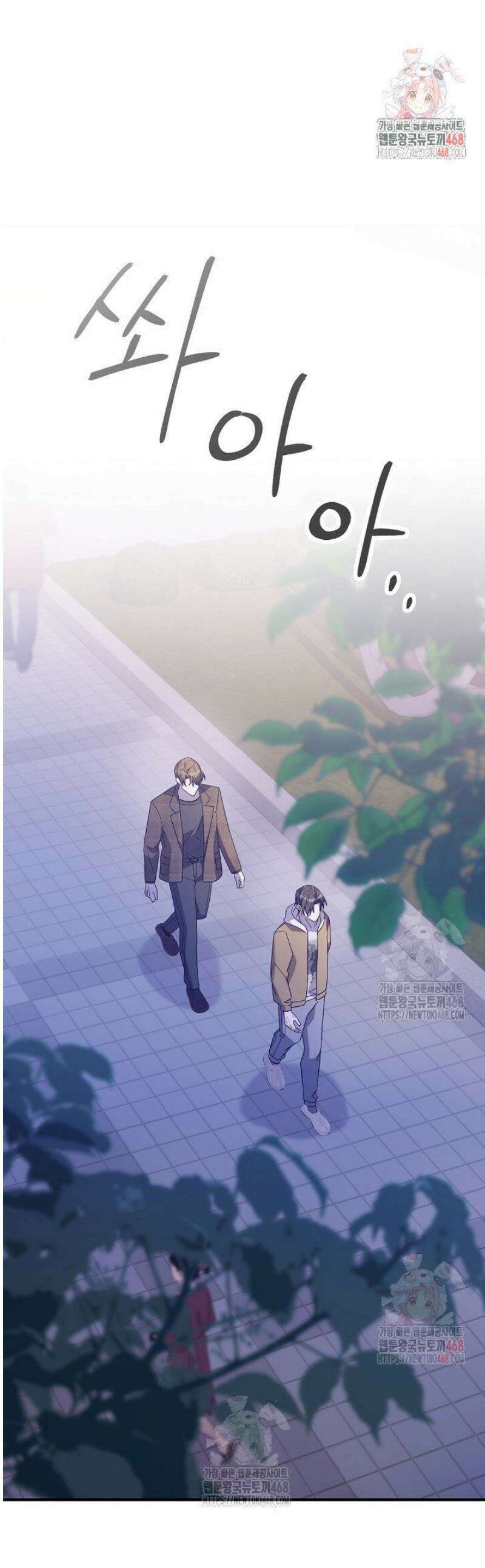 울어라 마왕 31화 1