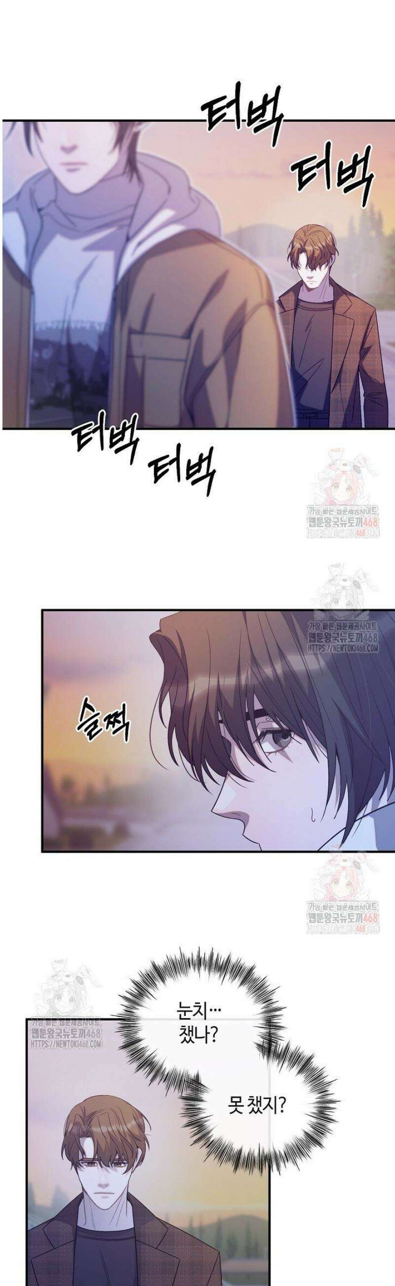 울어라 마왕 31화 2