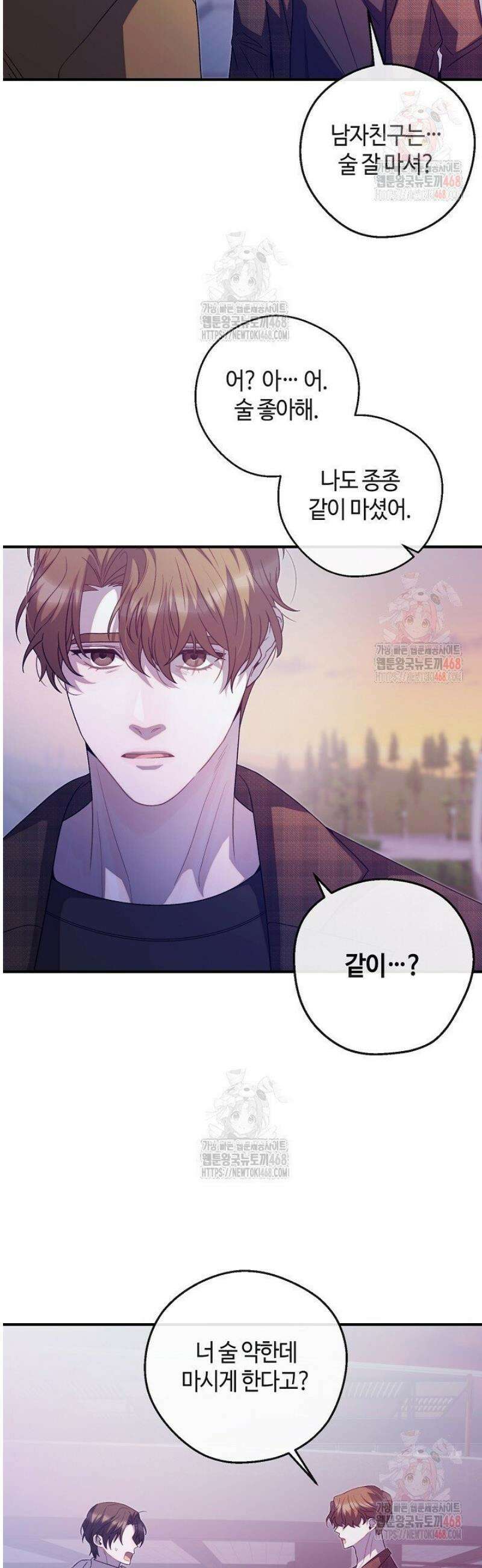 울어라 마왕 31화 4