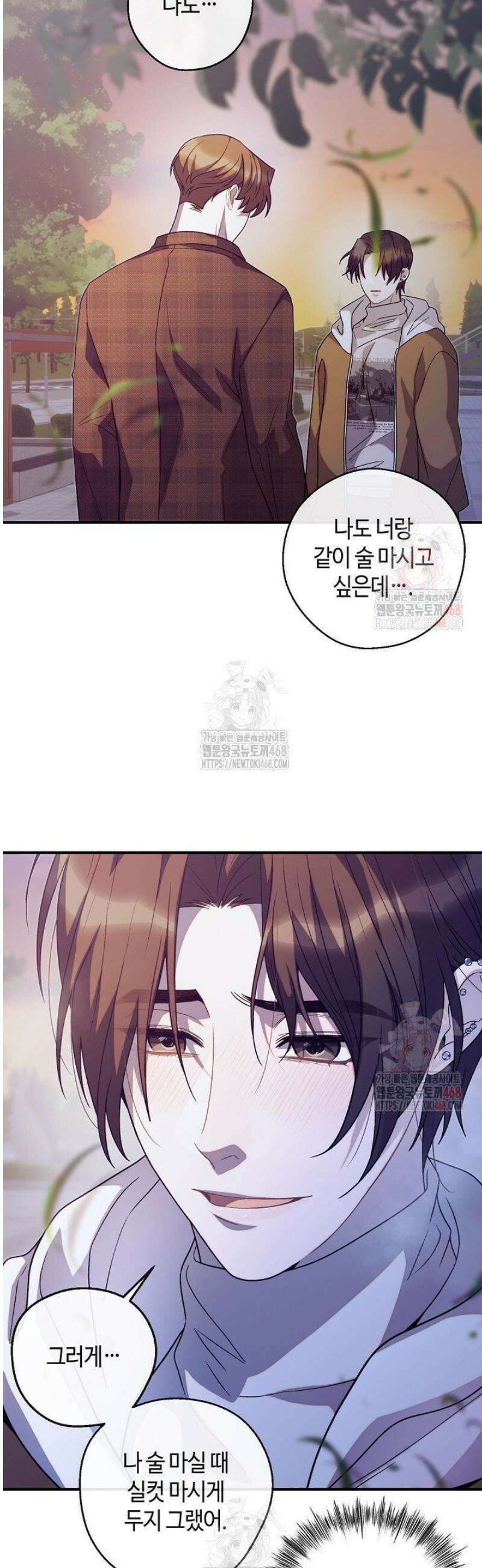 울어라 마왕 31화 8