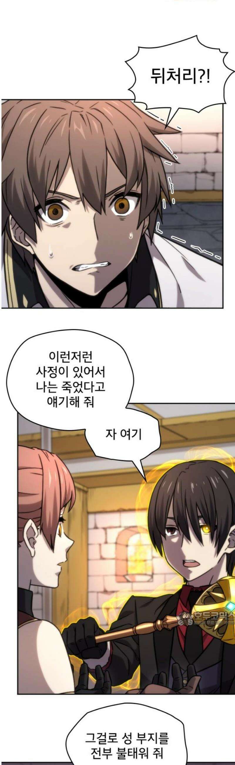엄청 소환된 건에 대하여 39화 2