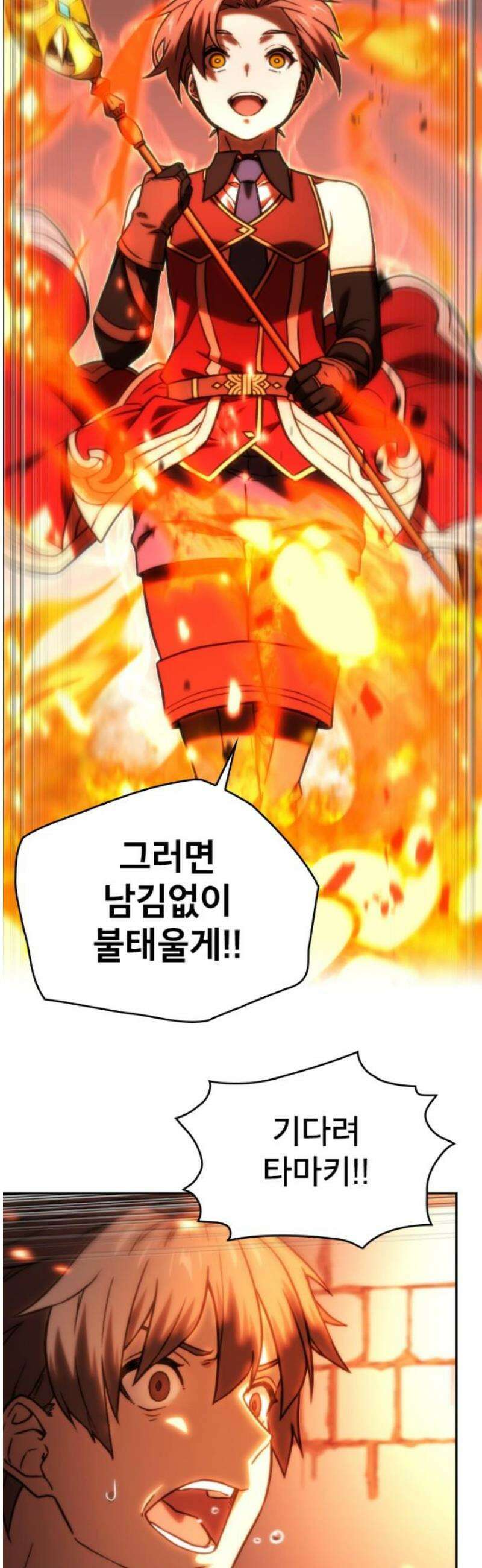 엄청 소환된 건에 대하여 39화 5