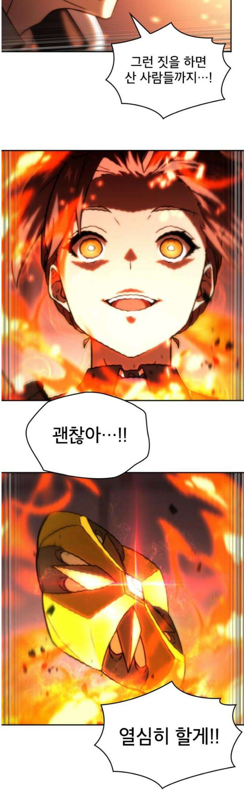 엄청 소환된 건에 대하여 39화 6