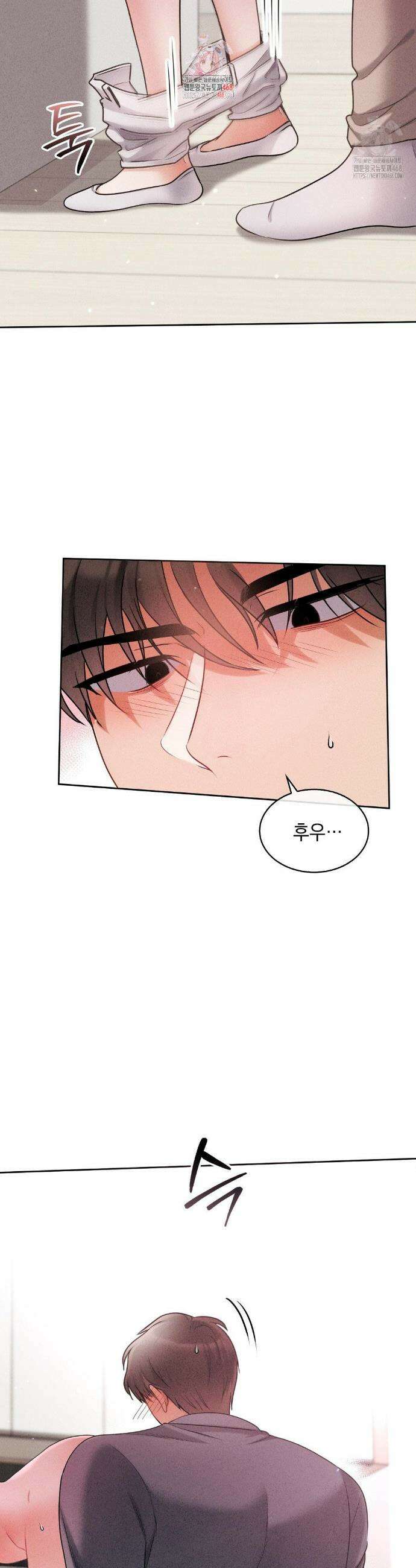 동생친구동생 4화 2