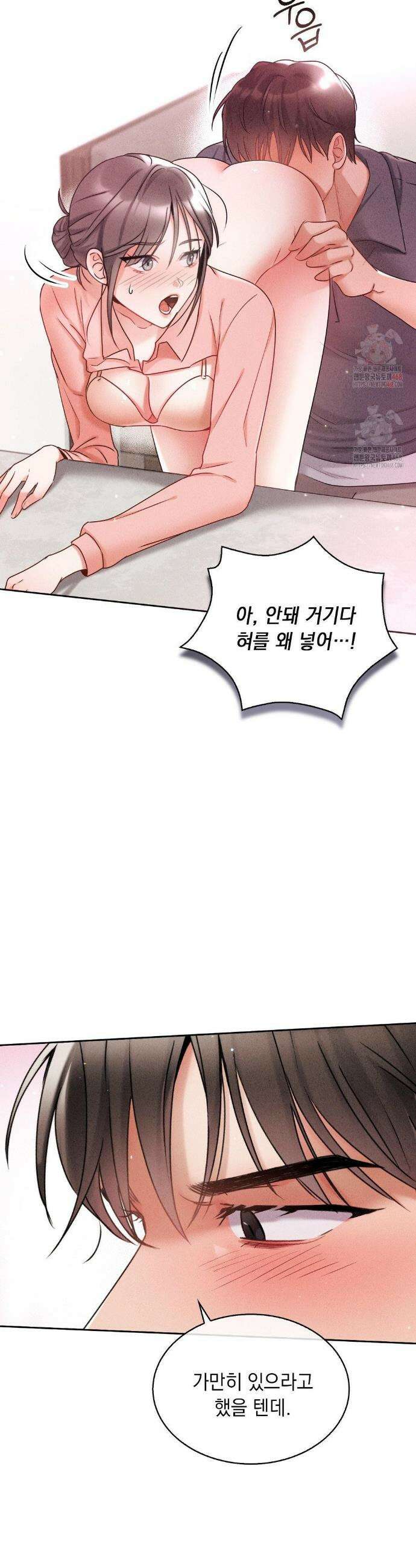 동생친구동생 4화 5