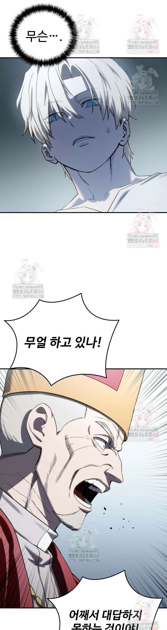 별을 품은 소드마스터 92화 28