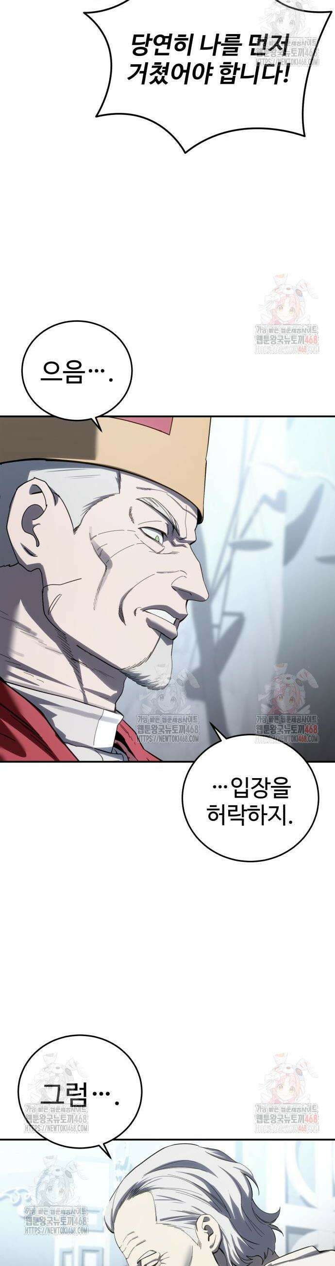 별을 품은 소드마스터 92화 36
