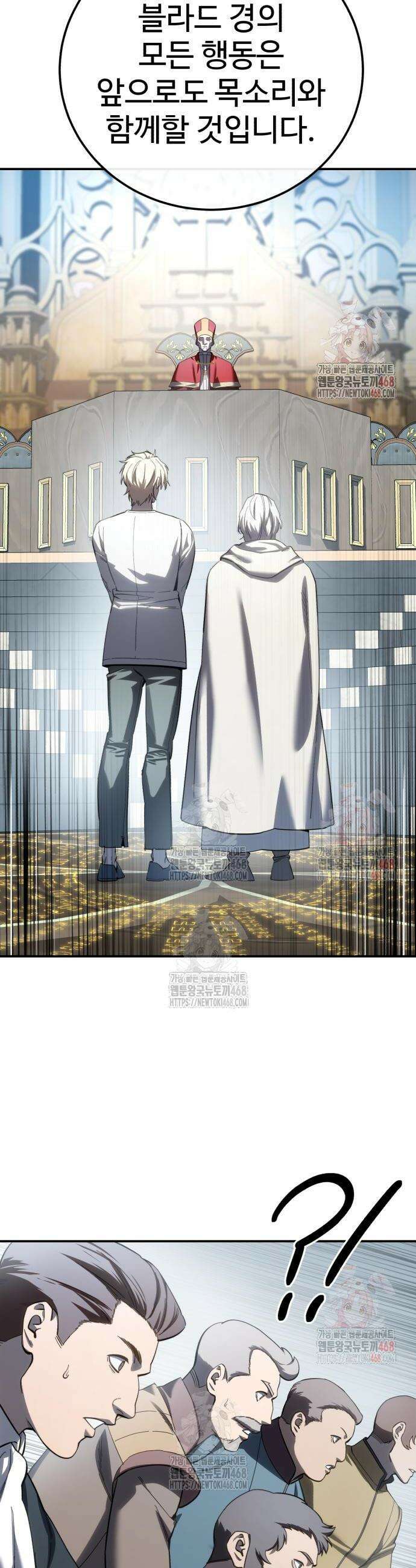 별을 품은 소드마스터 92화 43