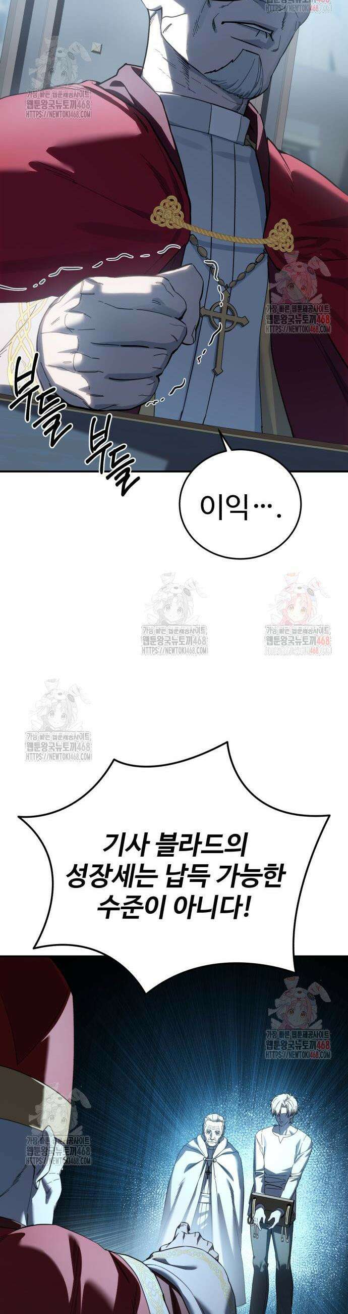 별을 품은 소드마스터 92화 57