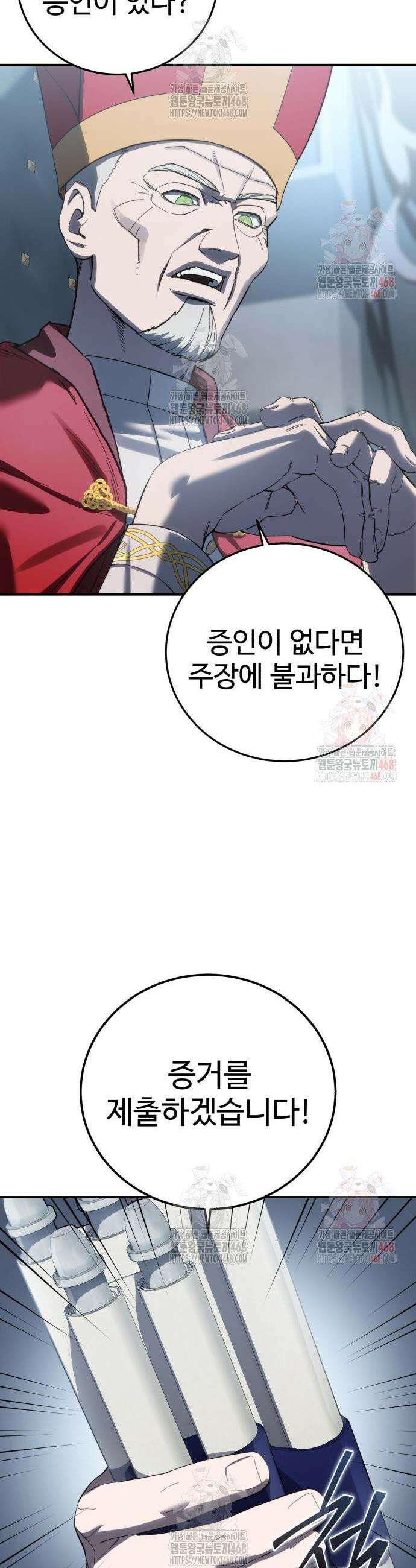 별을 품은 소드마스터 92화 61