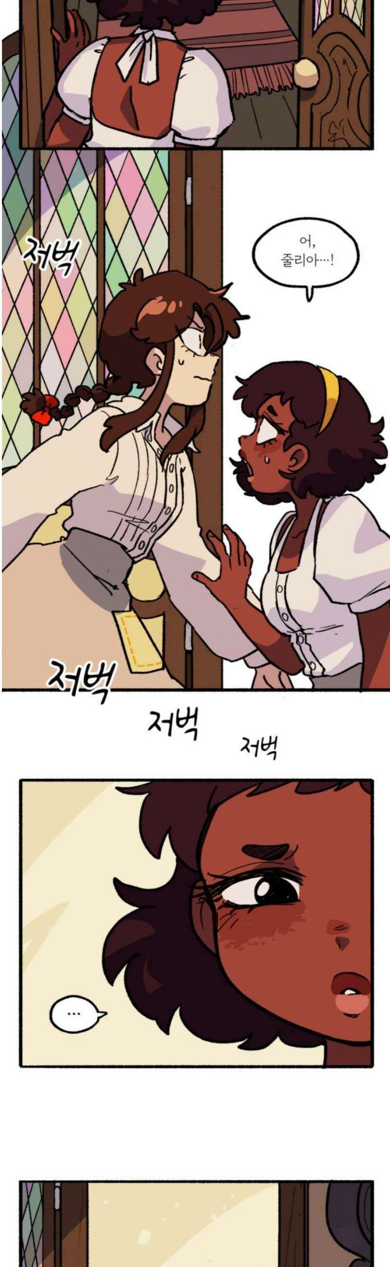 마리오네타 43화 3