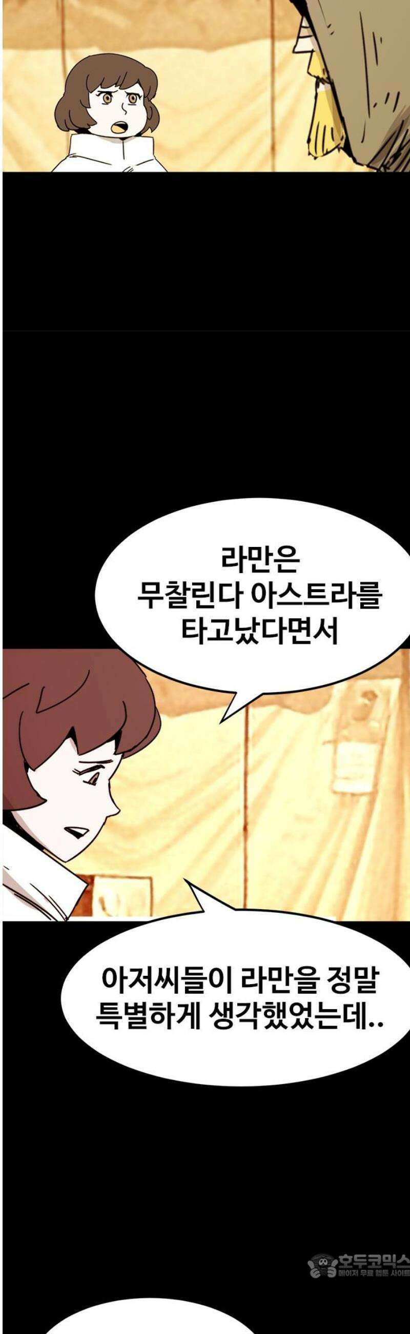 카루나 237． 다른 경로 4