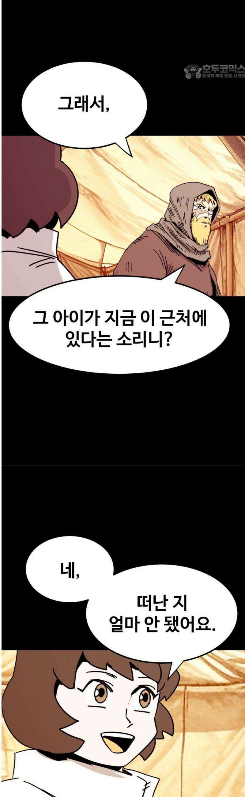 카루나 237． 다른 경로 7
