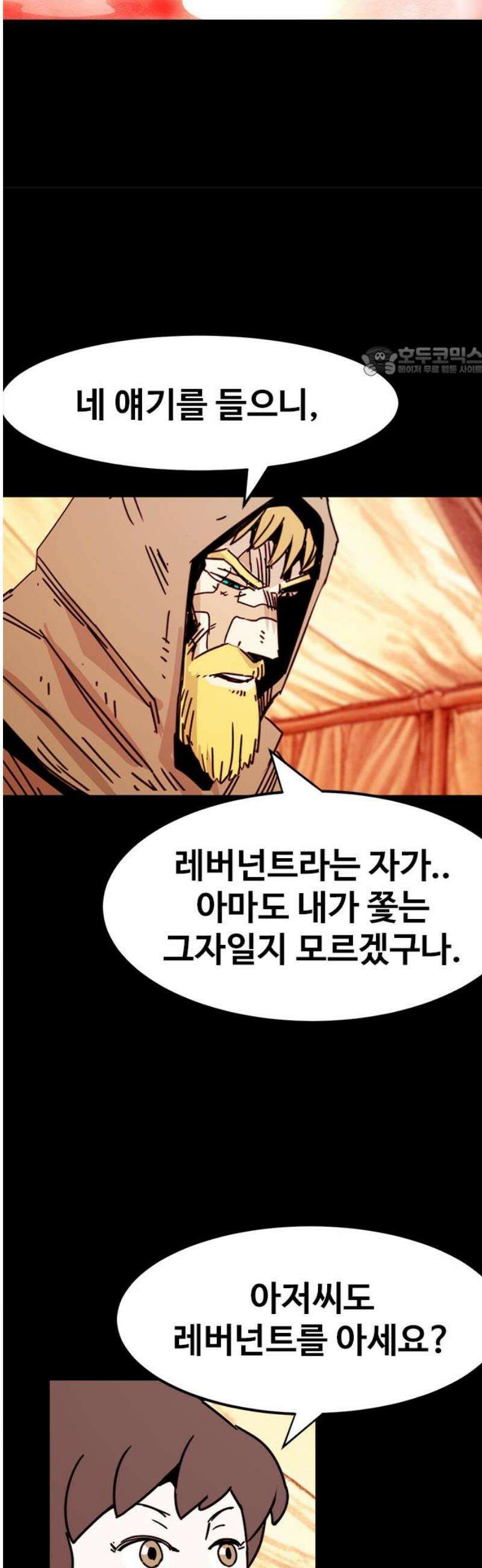 카루나 237． 다른 경로 9