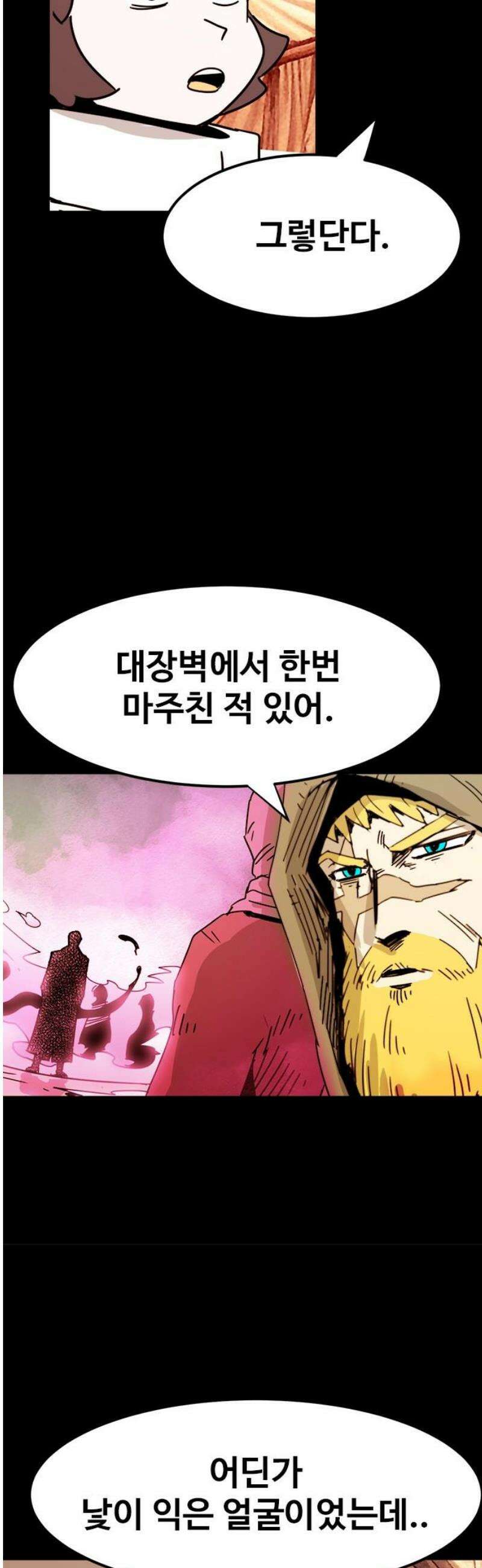 카루나 237． 다른 경로 10