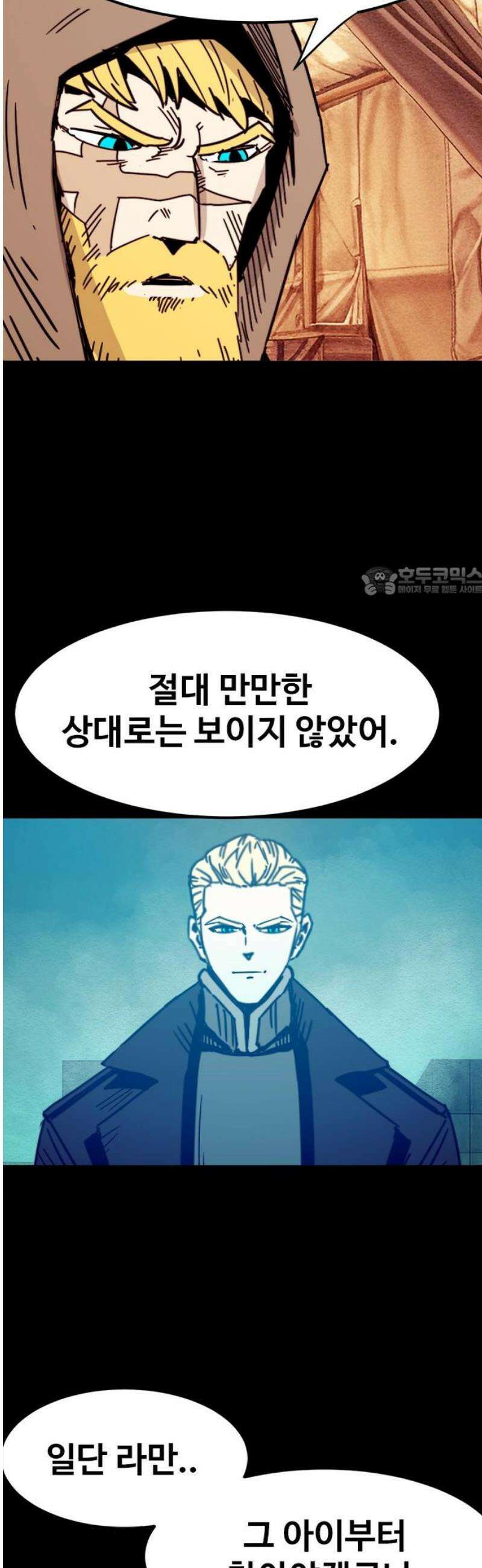 카루나 237． 다른 경로 11