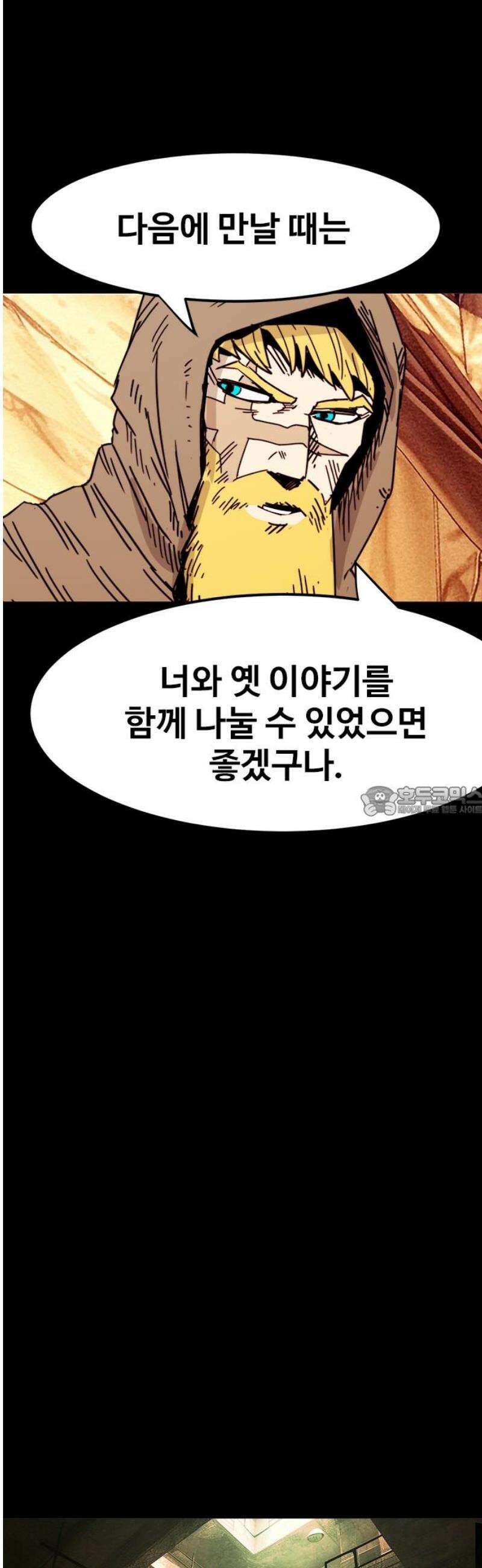 카루나 237． 다른 경로 13