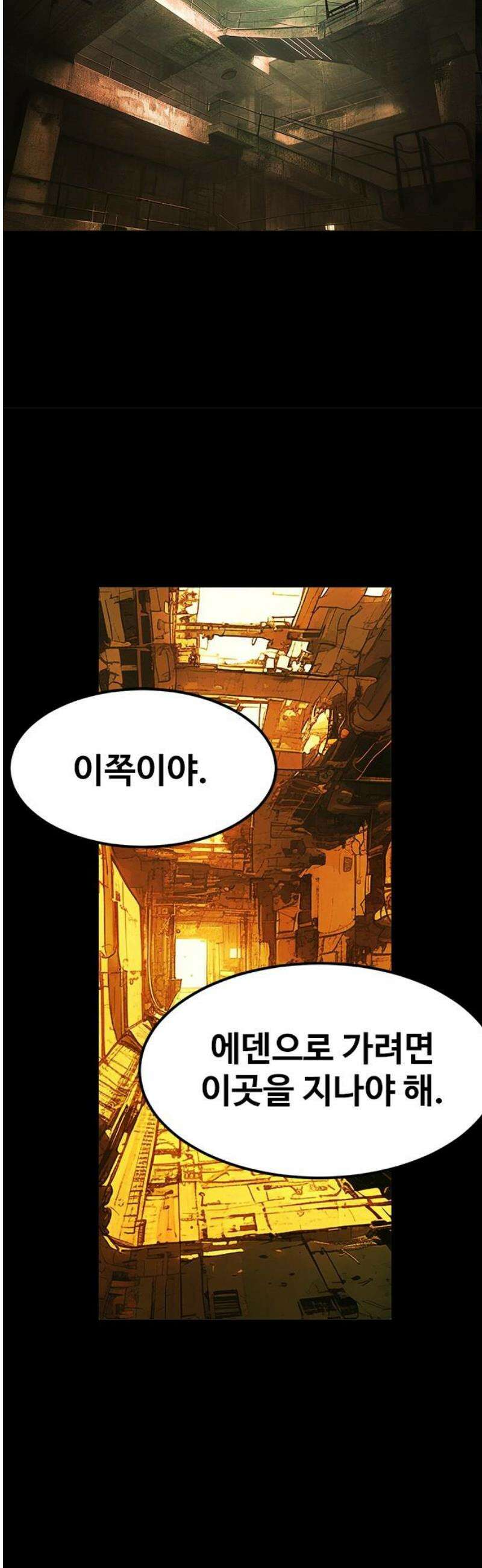 카루나 237． 다른 경로 14