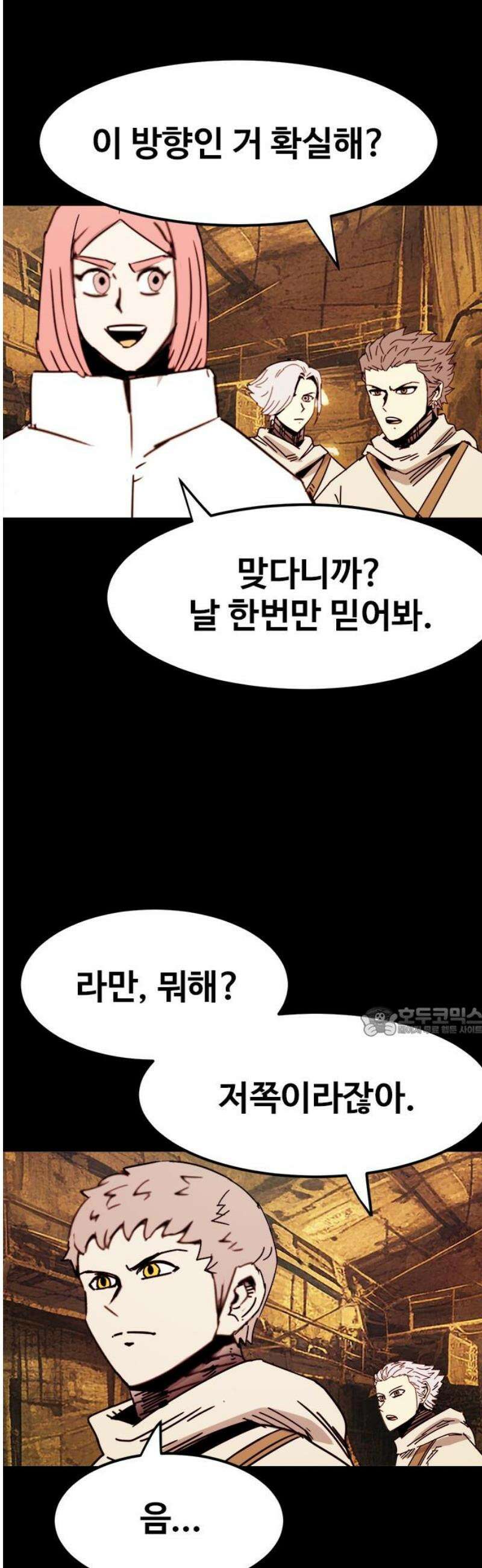 카루나 237． 다른 경로 15