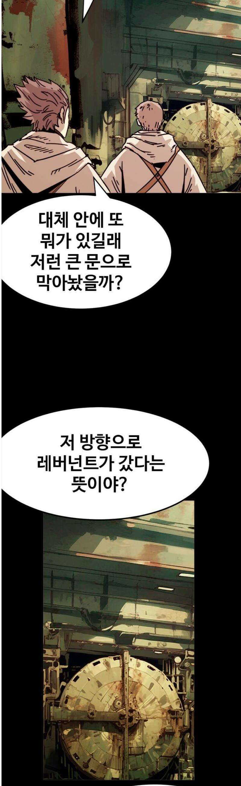 카루나 237． 다른 경로 18