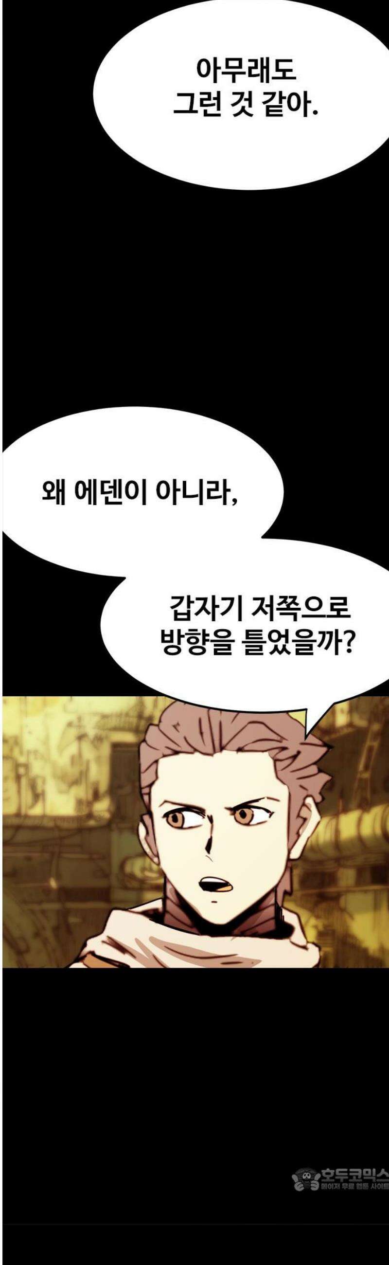 카루나 237． 다른 경로 19