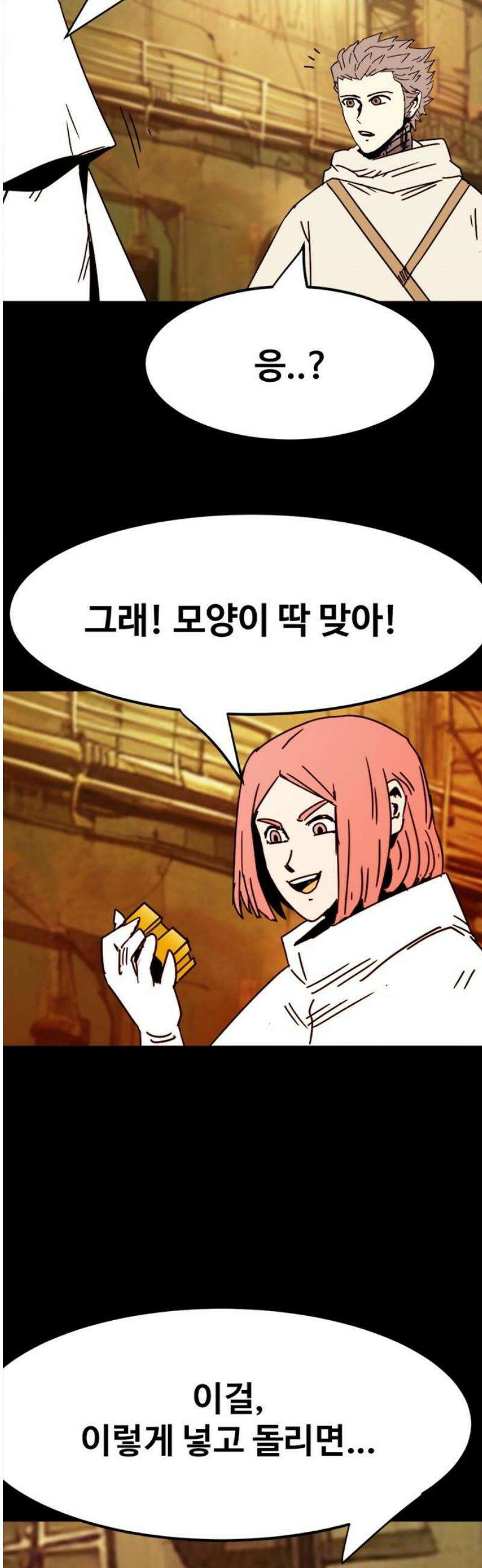 카루나 237． 다른 경로 23