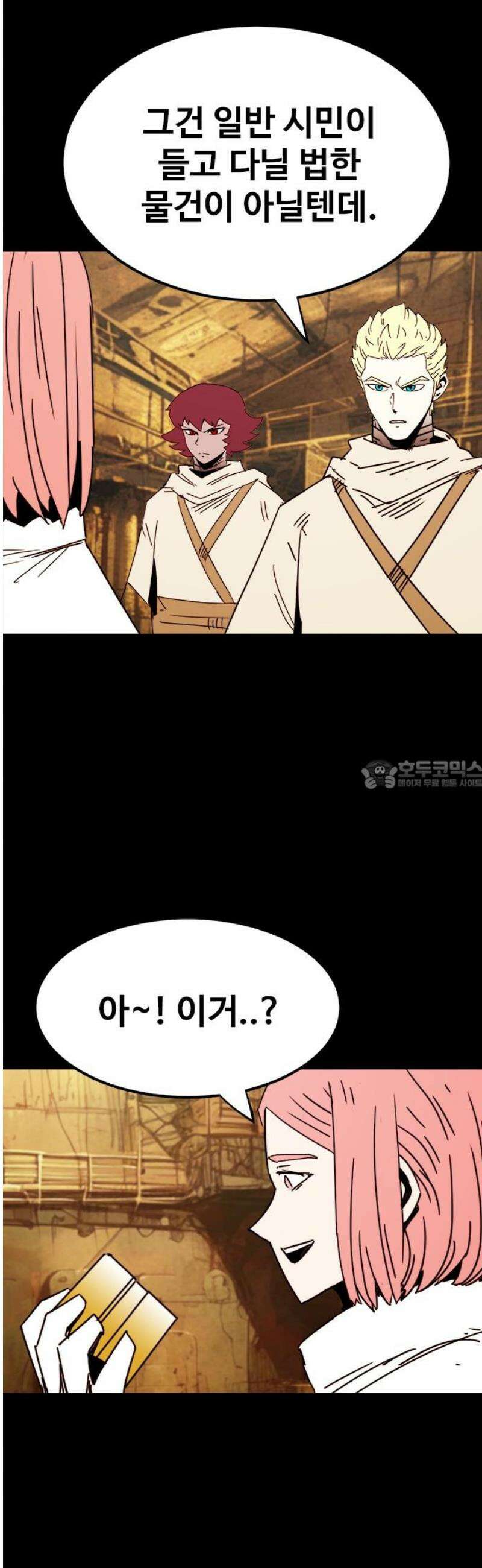 카루나 237． 다른 경로 28