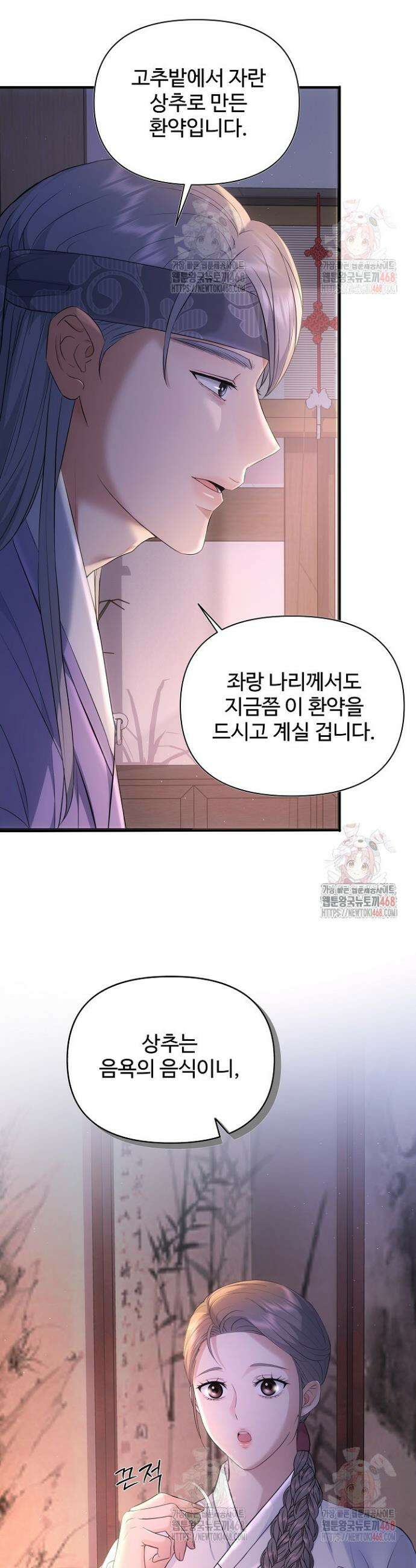 토렴꾼 프롤로그 2