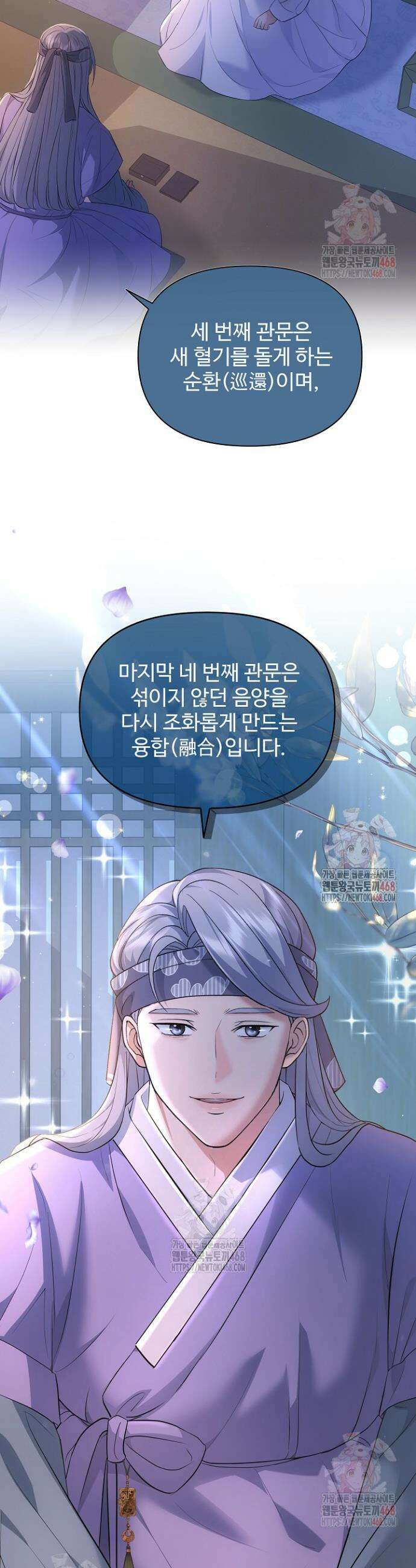 토렴꾼 프롤로그 4