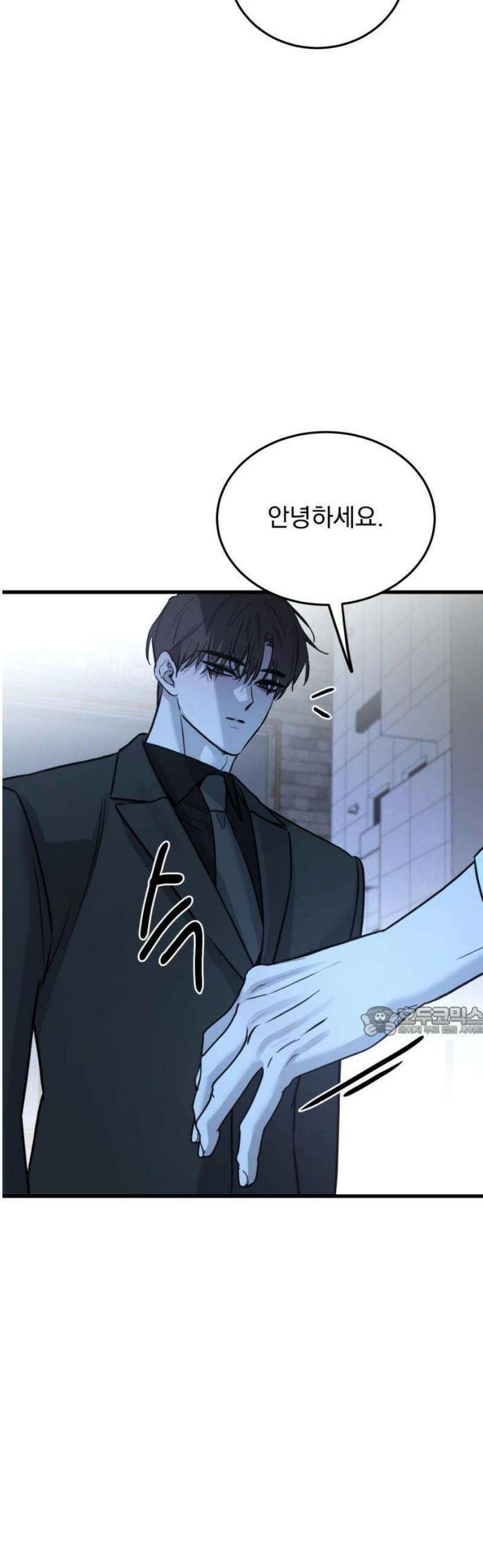 짐승같은 것들 17화 15
