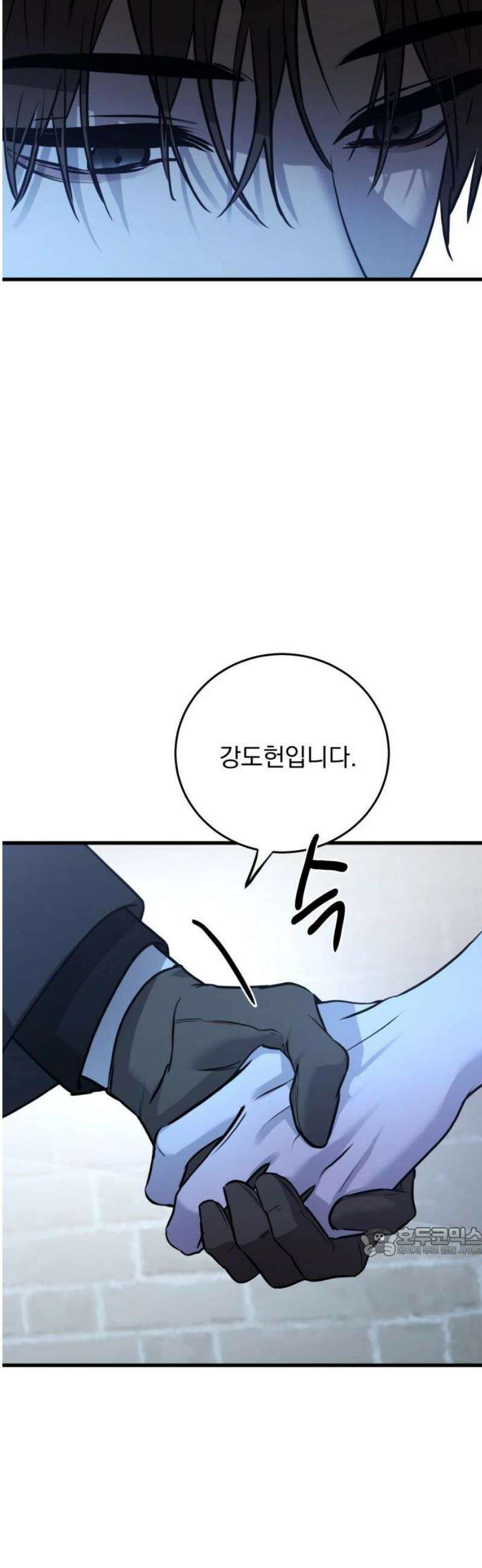 짐승같은 것들 17화 17