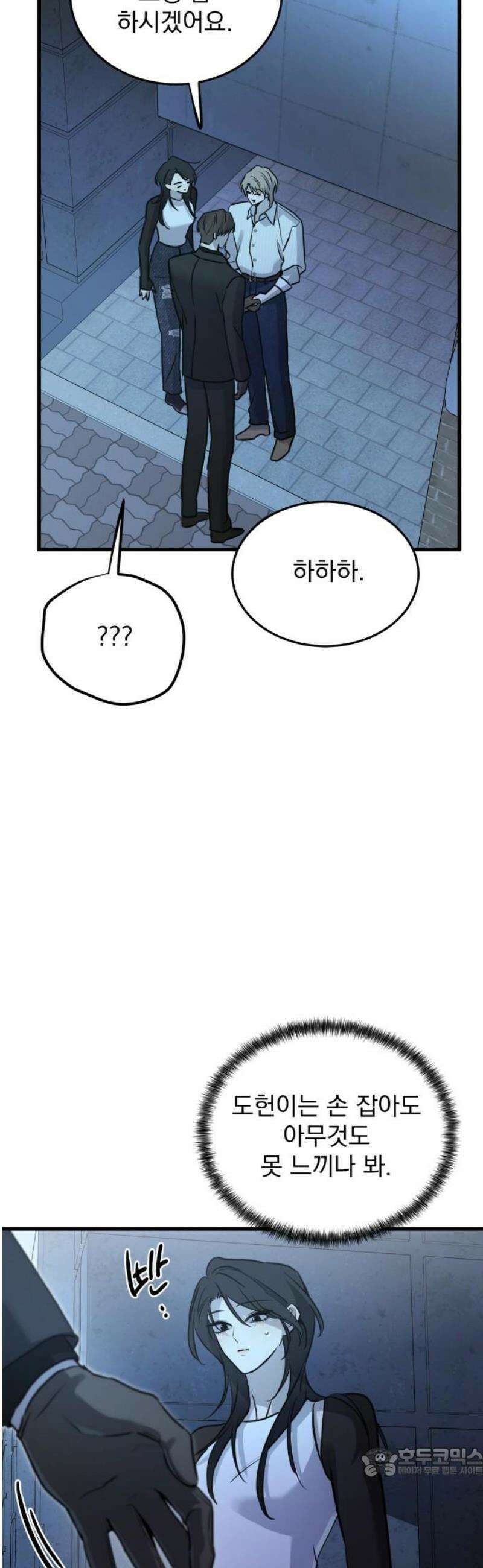 짐승같은 것들 17화 19