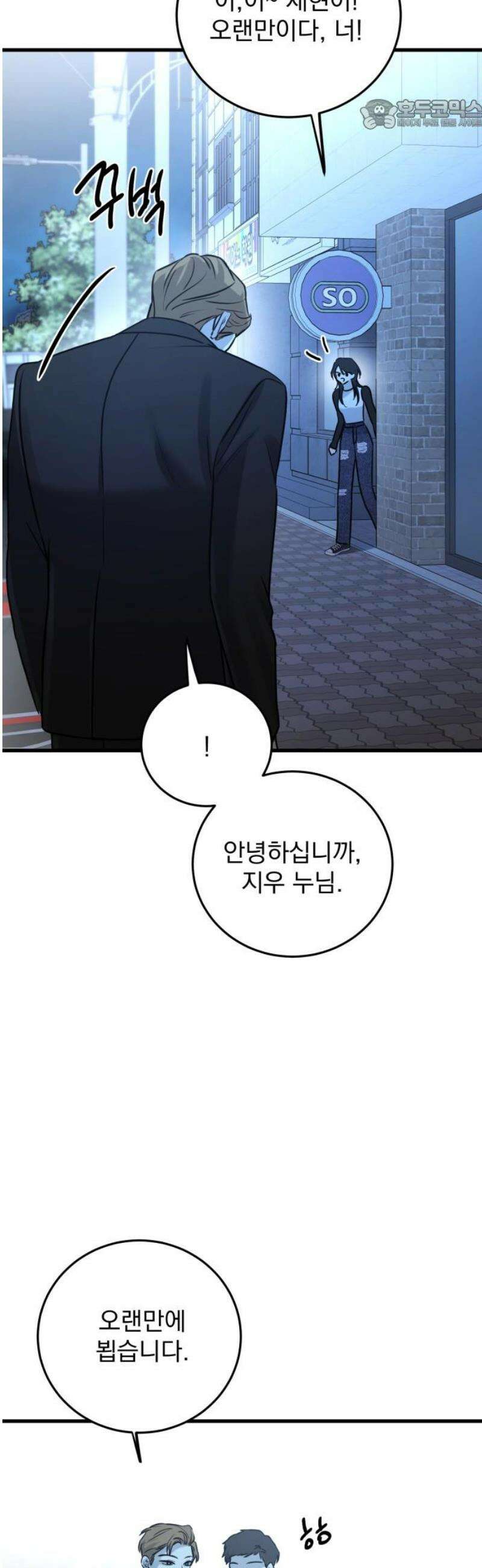 짐승같은 것들 17화 22